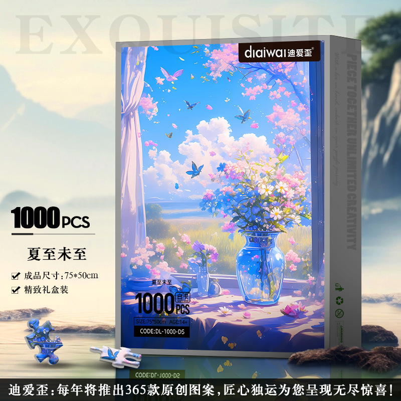 DAIWA パズル 1000 ピースギフト高級装飾絵画ギフトボックス癒しの風景画工場卸売|undefined