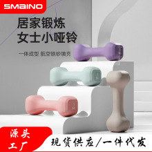 哑铃PVC骨头小哑铃室内家用举重力量健身器材瑜伽锻炼铸铁哑铃