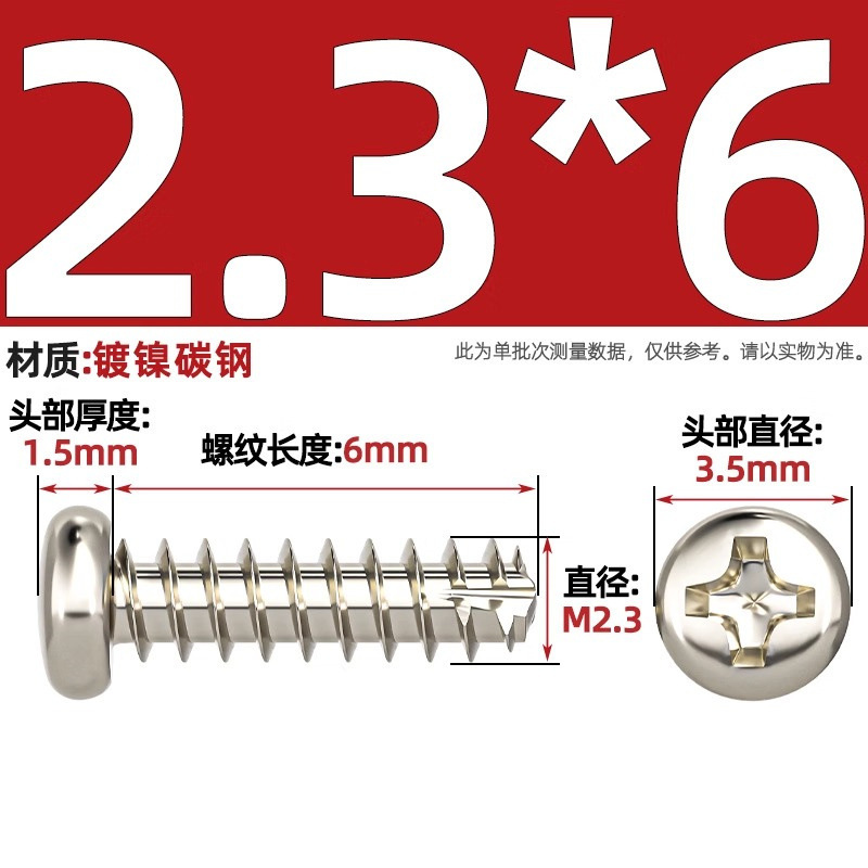 PTニッケルメッキ/黒亜铅/304ステンレス丸头十字切り尾セルフタッピングねじなべ平テールねじm2 m3m4|undefined