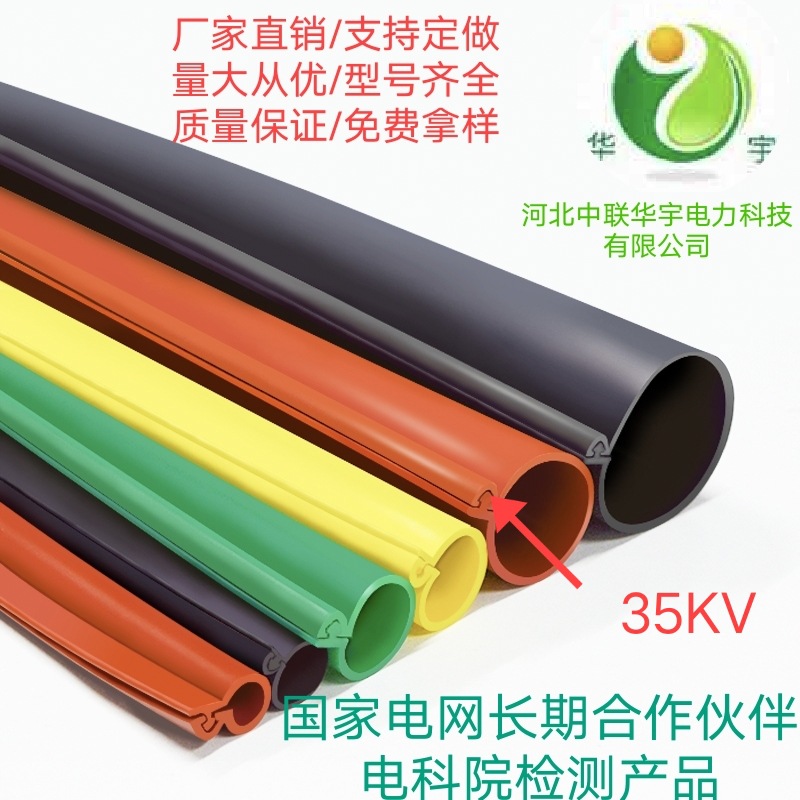 高压导线绝缘护套管硅橡胶卡扣式护套防护套管耐高温