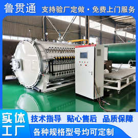 高温碳纤维热压罐图片 大型自动化碳纤维热压罐 实验热压罐尺寸