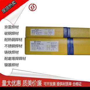 ��ɽ����GER-408/R406Fe�͟�䓺��l E9018-B3���lE6218-2C1M�F؛
