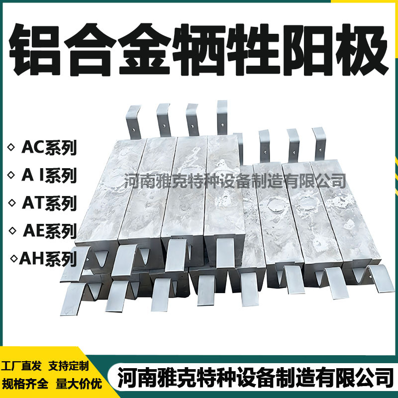 铝合金牺牲阳极镁牺牲阳极锌合金阳极AC-2储罐内阴极保护牺牲阳极