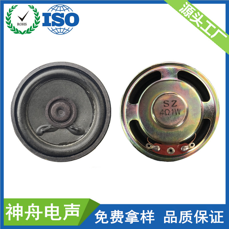 スピーカー 50mm 内磁性 PU ポットスピーカー バブルポットスピーカー 4ohm/8ohm 0.5W/1W 2inch スピーカー ブラック ブライト キャップ|undefined