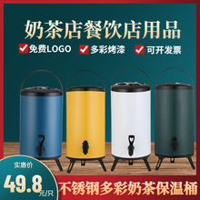 茶桶商用奶茶桶保温桶304大容量摆摊不锈钢三层奶茶店豆浆粥批发
