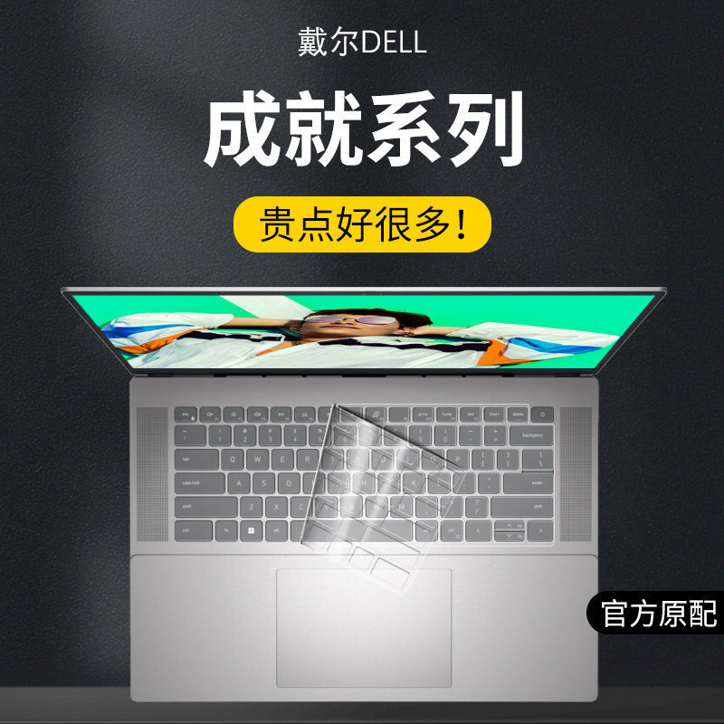Suitable for Dell Achievement Keyboard Film 14-Inch 3420 Notebook 16 Computer 5620 Protective Cover Vostro Dustproof