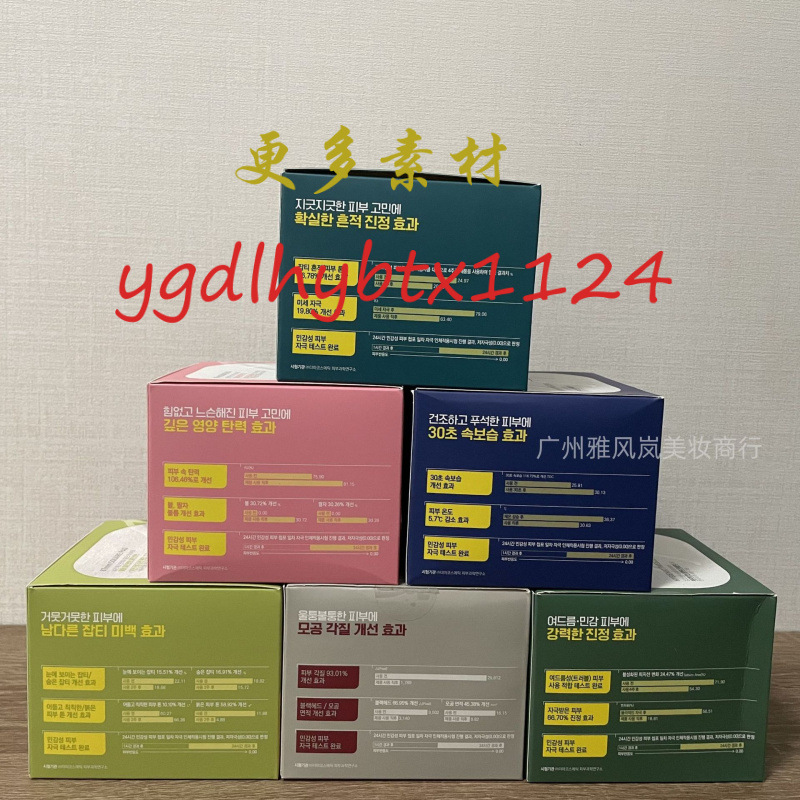 迪美惠尔积雪草棉片舒缓修护补水保湿medihela妆前湿敷棉片贴|undefined