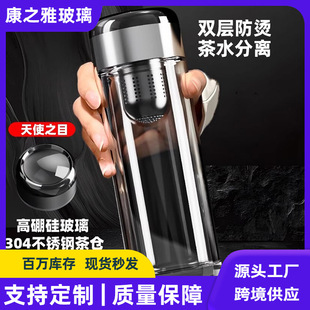 高颜值高硼硅玻璃杯