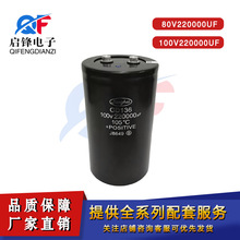 ��˿��������80V220000UF 100V220000UF��ѹ��Ƶ�������˨����