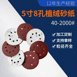 砂纸;砂带;页轮、页片