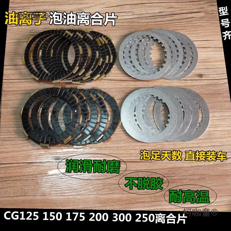 三轮摩托车离合器片CG125 150 175 200加宽离合片钢片铁片麦太保