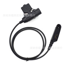 U94 PTT按键转接线适用MOTOROLA  PRO5150 PRO5350 PRO7350 GP328