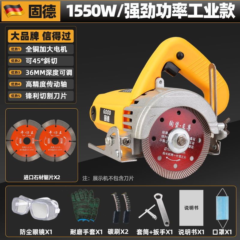 大功率瓷砖切割机开槽机家用多功能石材金属云石机手提式木工电锯|undefined