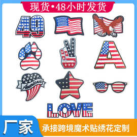 欧美外贸鹰旗星条眼镜服装电脑绣花标跨境热销美国国旗风刺绣布贴