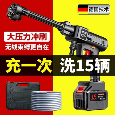 Water Gun, Lithium Battery, Car, Car washing machine