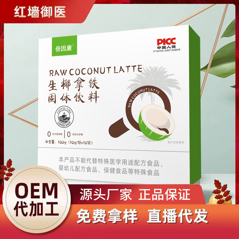 SOURCE manufacturer raw latte solid drink 0 Sugar instant black coffee wholesale cold extract coffee powder processing SOURCE manufacturer raw latte solid drink 0 Sugar instant black coffee wholesale cold extract coffee powder processing
