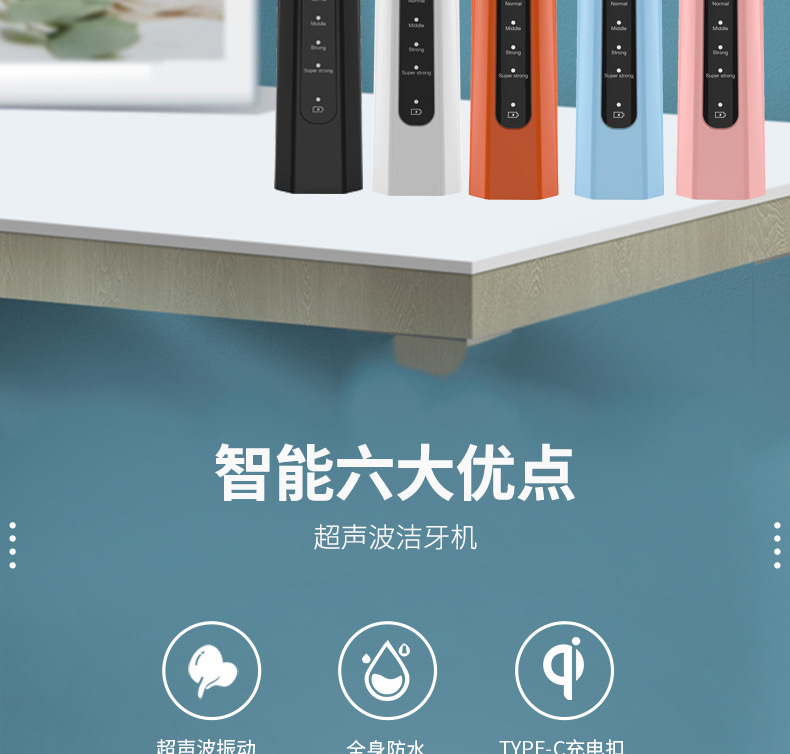 B款超声波牙器产品详情---1_02.jpg
