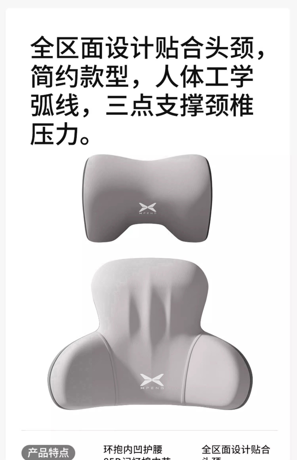 Xiaopeng G6/G9/P7/Mona M03 Headrest Special Neck Pillow Cushion Car Lumbar Support Same Style Interior Supplies
