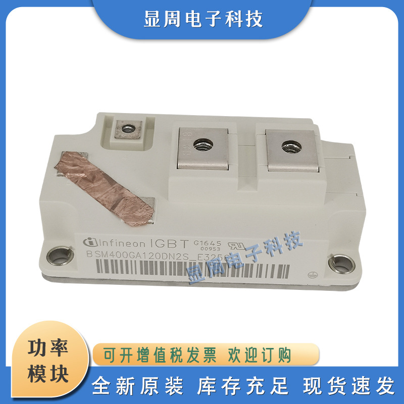 全新IGBT模块BSM400GA120DN2FS_E3256 200GA170DLC 300GA170DLC