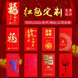 红包/利是封;塑料手提袋;对联/春联