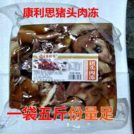 山东特色猪头肉冻压缩猪头熟食大袋商用美味下酒菜即食小吃凉拌菜