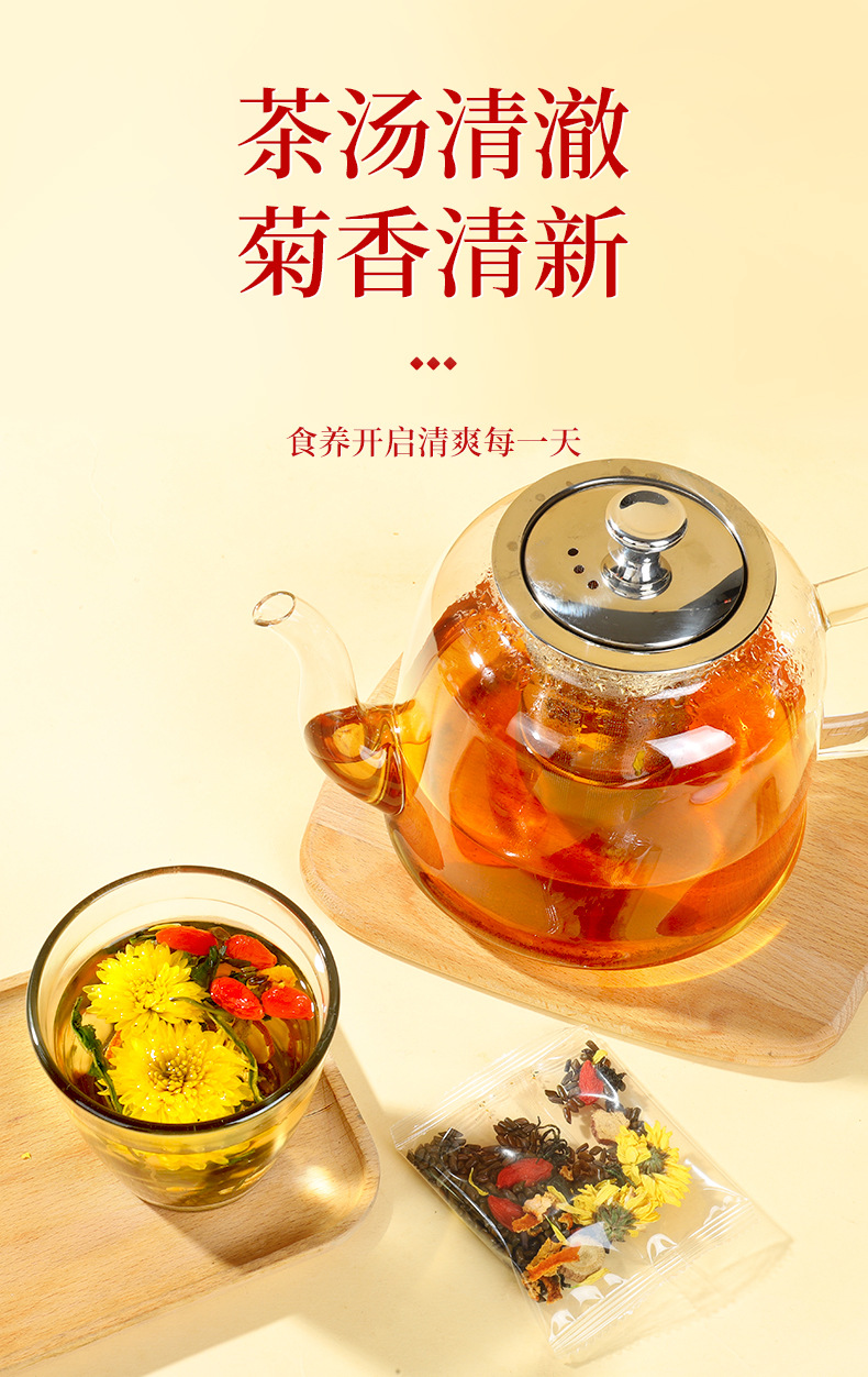 Chrysanthemum Cassia Seed Tea 120g Herbal Blend with Goji Dandelion Licorice Tangerine Peel quality and texture