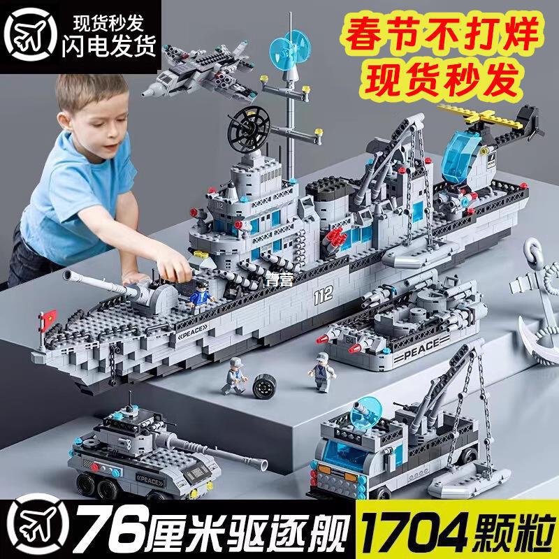 Aircraft carrier music building blocks high assembled toy boy intelligence brain-boosting warship children's New Year gift 6-12 years old