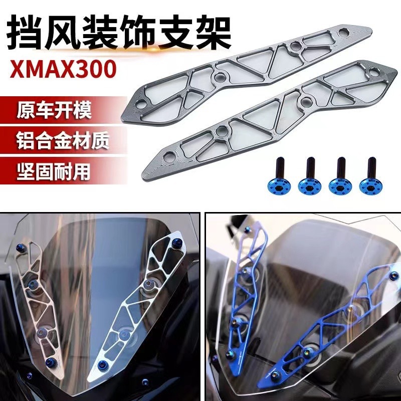 フロントガラス装飾固定ブラケットオートバイスポーツフロントガラスヤマハユニバーサル XMAX300|undefined