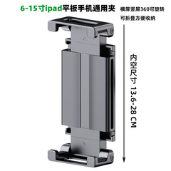 特大サイズのタブレットスタンドとワイドサイズの大画面クリップ自撮り棒アクセサリー携帯電話クリップ折り畳みスクリーン携帯電話スタンド