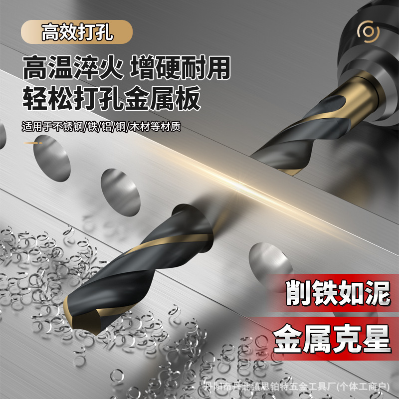 工場製二色圧延ツイストドリル卸売金属ハンドドリル穴あけドリルHSS鋼板鉄板穴あけドリル|undefined