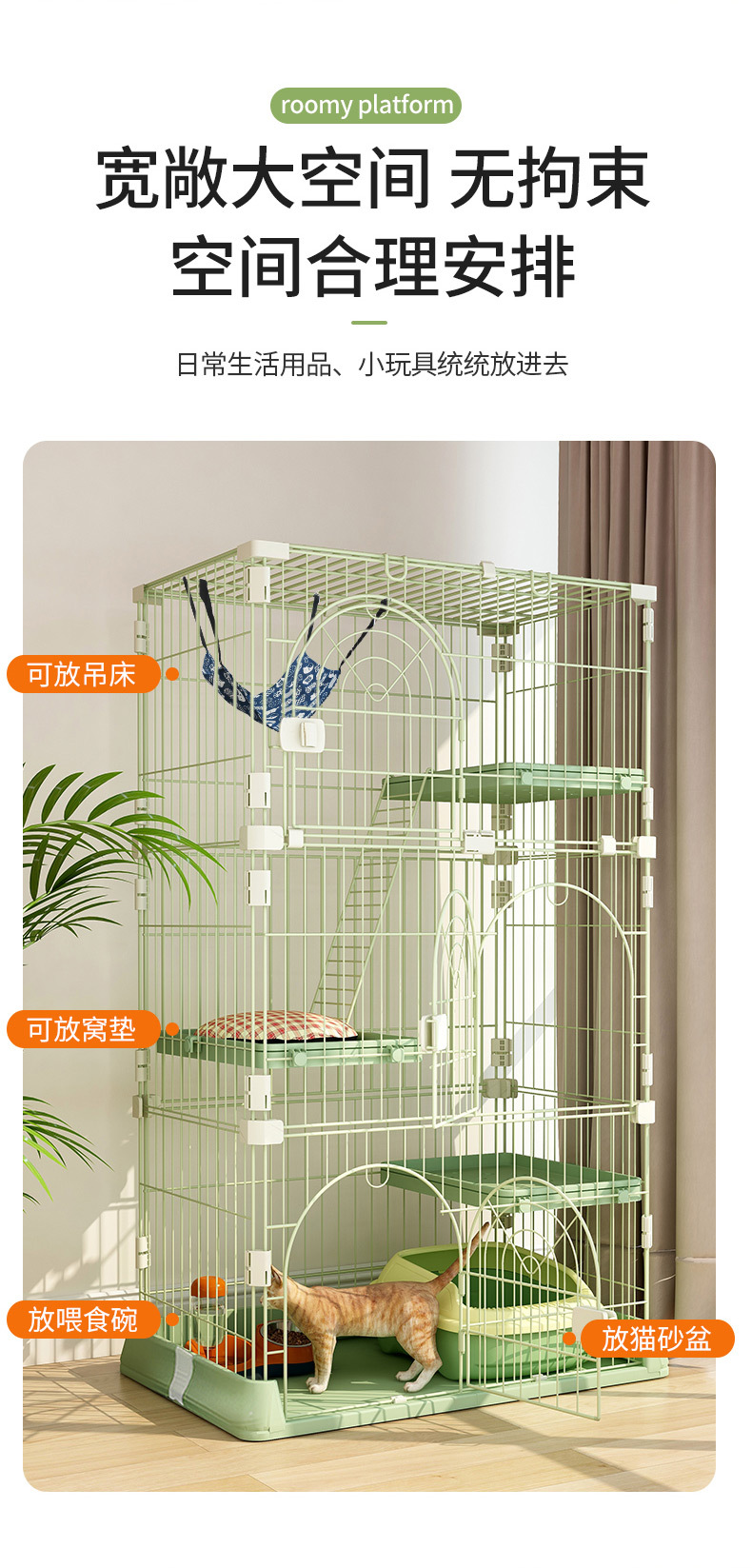 绿色猫笼描述优化2022_03