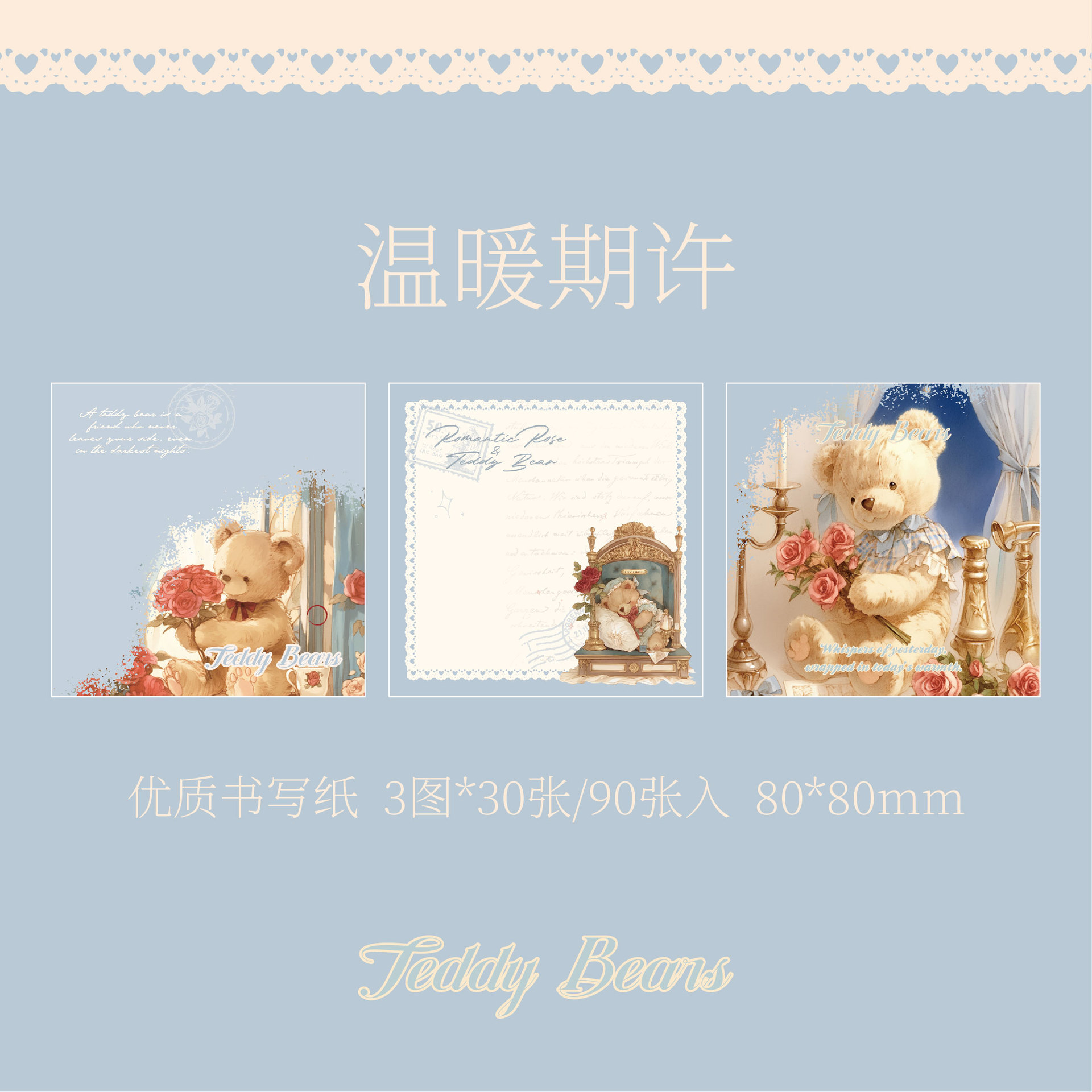 Mr. Paper Three Enjoy N Tie Stickers El regalo del oso es una ilustración romántica, un material de cuenta manual, un mensaje de papel, una nota adhesiva