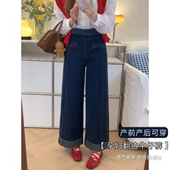 孕妇牛仔裤翻边显瘦抽绳无托腹不勒肚产后可穿2025秋冬新款直筒裤