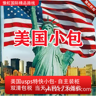 �������f����С������ �羳���� �������\����uspsС��؛��