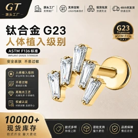 唇饰;其他穿刺饰品;鼻饰