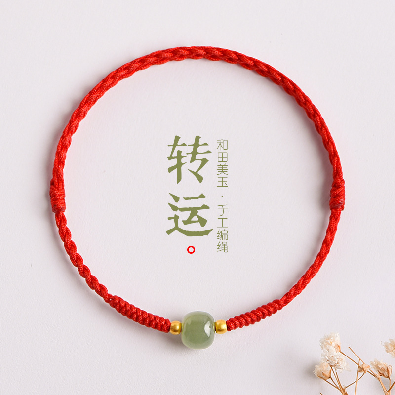 Natural Hetian Jade Red String Bracelet for Women, Hand-Woven Red String for the Year of Birth, Hetian Jade Old-Style Bead Vajra Knot Anklet