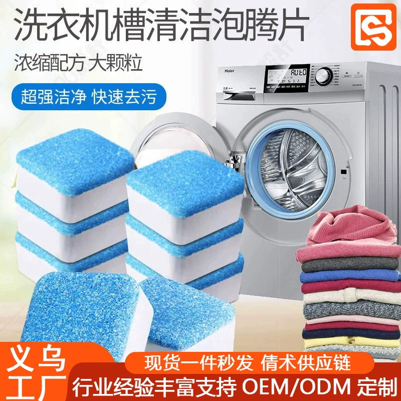 Новый бак для стиральной машины, шипучие таблетки для чистки и очистки грязи, твердое чистящее средство для стиральной машины, производитель, оптовая продажа