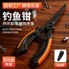 亚马逊多功能路亚钳镀黑钛不锈钢钓鱼钳垂钓用品钓鱼工具路亚剪刀