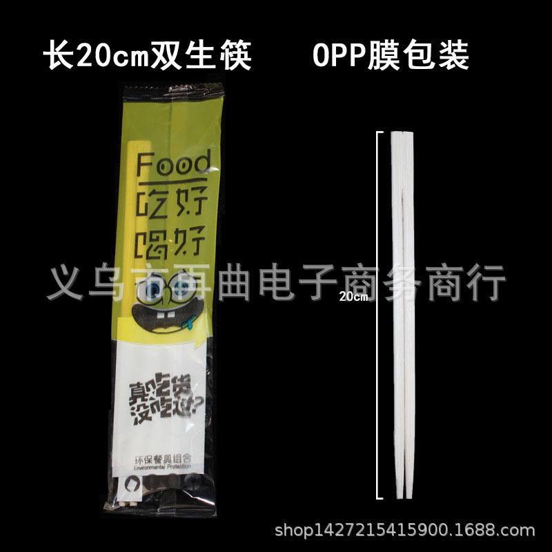 Hanfu 使い捨て箸 4 点セット卸売スプーンつまようじペーパータオル 3 家庭用食器パッケージテイクアウトセット|undefined