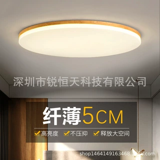 北欧原木吸顶灯日式卧室灯圆形阳台led灯简约现代客厅超薄顶灯具