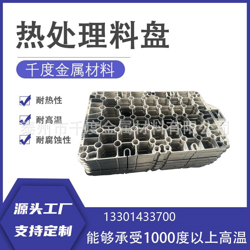 MP-35N真空炉精密铸造料盘耐热钢铸造料盘多用炉料盘硅溶胶铸造