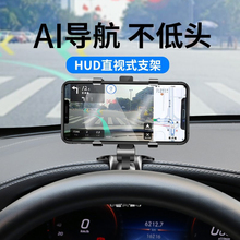 车载手机ar导航支架汽车通用车用车上仪表台后视镜固定支驾支撑架