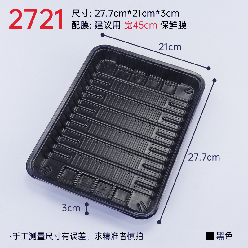 2721 black [100 pieces]