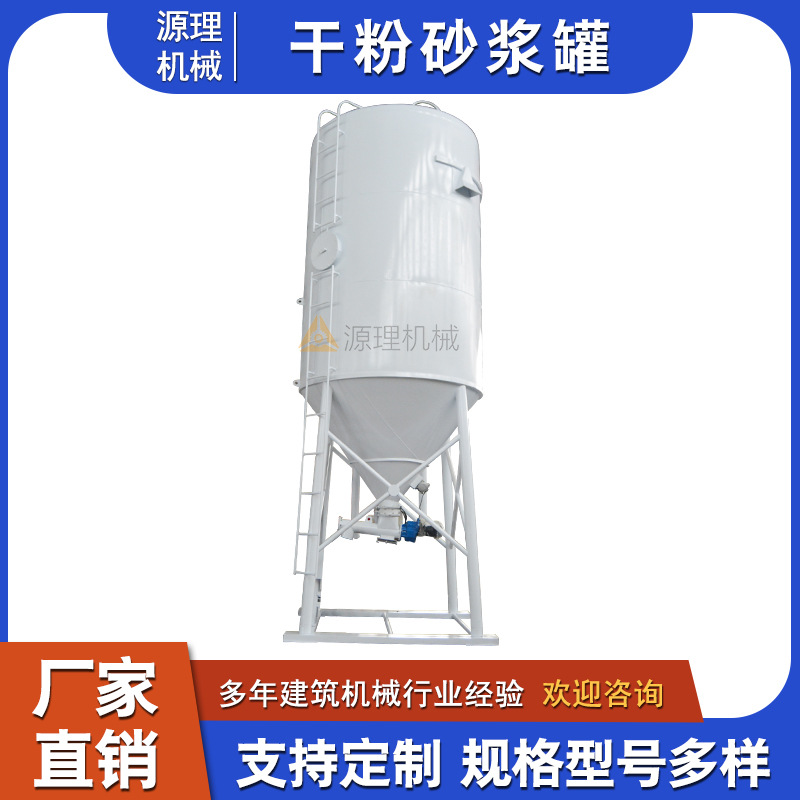 厂家供应干粉砂浆搅拌罐移动式比例罐工地水泥干混罐跨境出口专供