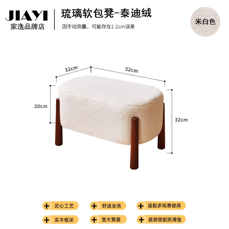 Jia Yi banco de madera sólida nórdica, pequeño taburete de paquete blando doméstico, taburete de sofá de sala de estar, taburete de vestíbulo doméstico, taburete de zapatos