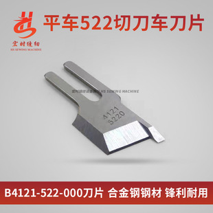 ����ƽ܇��Ƭ B4121-522-000 ��߅�C����C�p�x�C��Ƭ 522��Ƭ