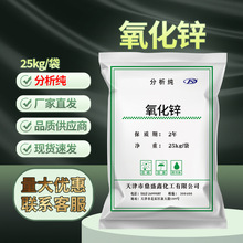 ������l�����\������AR 25kg/��CAS:1314-13-2 ���Wԇ����ɫ���