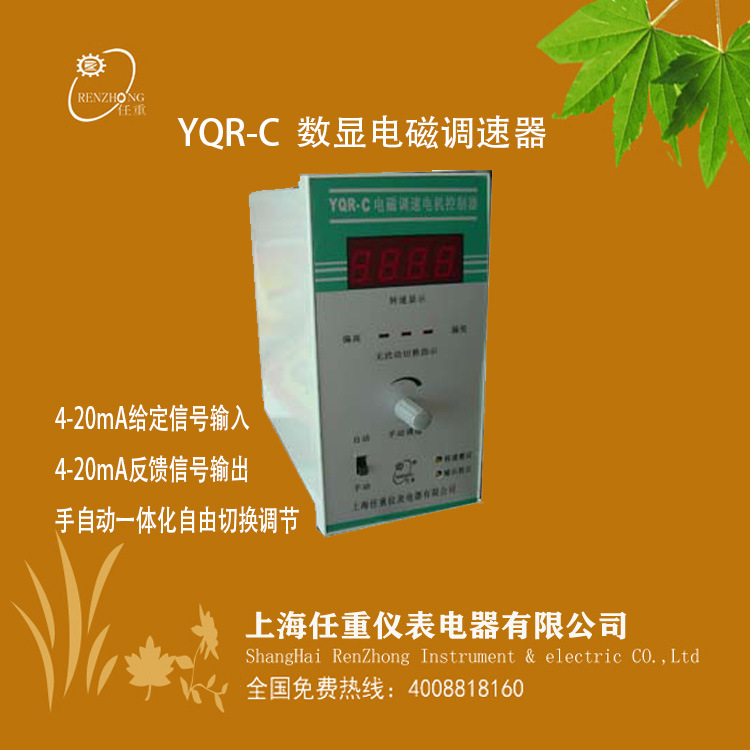 与PLC配套 电磁调速 YQR-C模拟4-20mA调节反馈4-20mA DSC系统配套