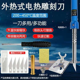 电烙铁;焊接材料附件;焊丝