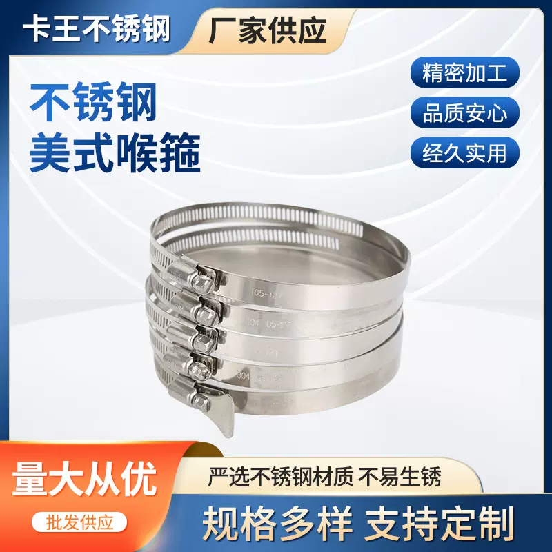 201/304/316不锈钢美式喉箍带手柄卡箍十一字抱箍手拧管箍管夹